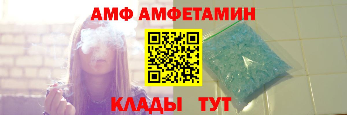 Amphetamine  Вход с VPN  Междуреченск  АМФ  Амфетамин Розовый 