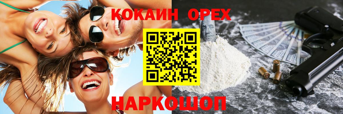 COCAIN  Вход с VPN  Междуреченск  COCAIN 98%  COCAIN Перу 