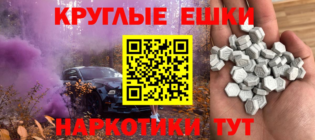 Экстази 250 мг Междуреченск
