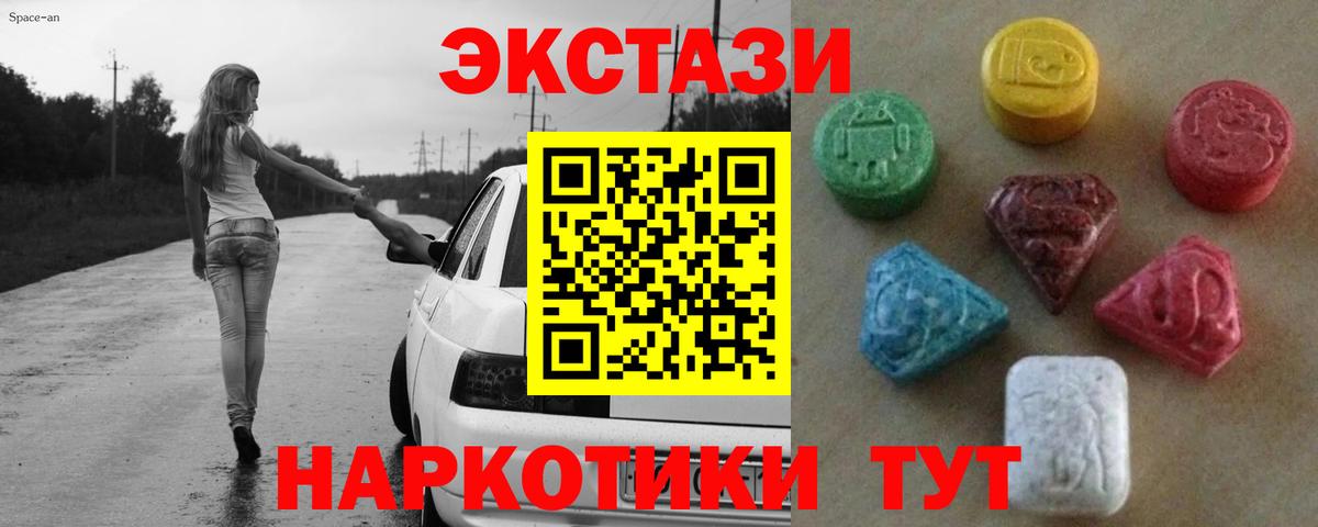 Ecstasy 280мг  Вход с VPN  Ecstasy  Междуреченск  ЭКСТАЗИ 99% 
