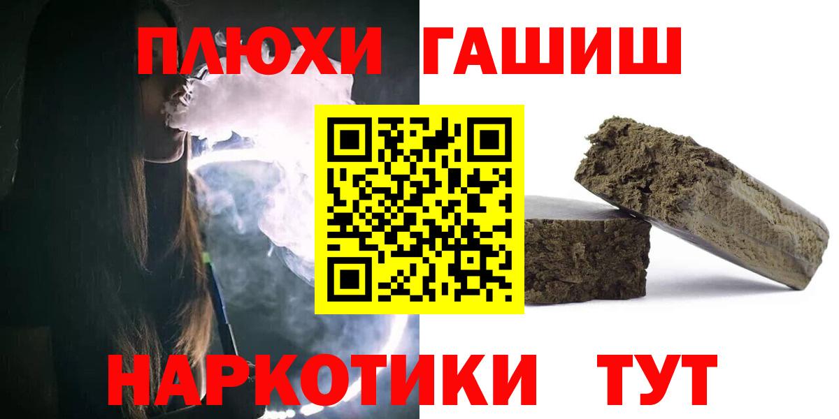 как найти закладки  Вход с VPN  ГАШИШ Cannabis  Междуреченск  ГАШИШ AMNESIA HAZE  Гашиш 