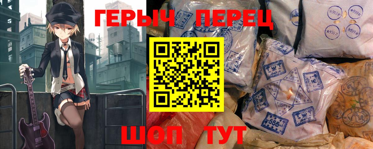 Героин герыч  Вход с VPN  Междуреченск 