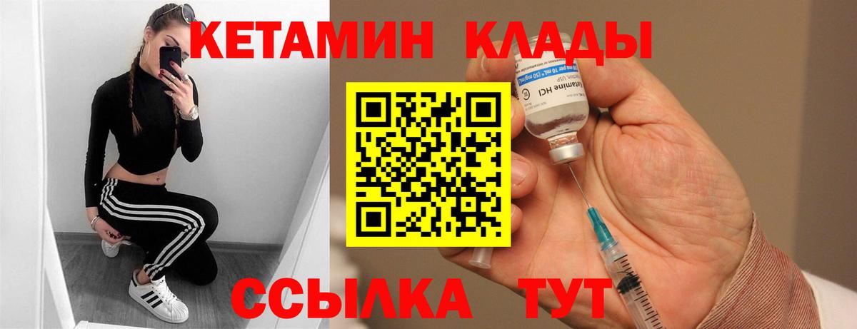 Кетамин ketamine  Кетамин ketamine  Вход с VPN  Междуреченск 
