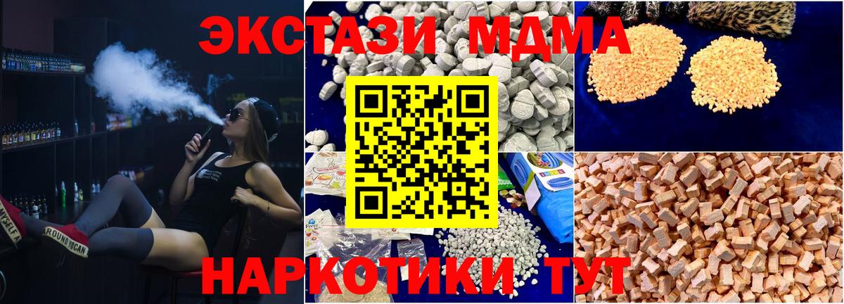 МДМА молли Междуреченск