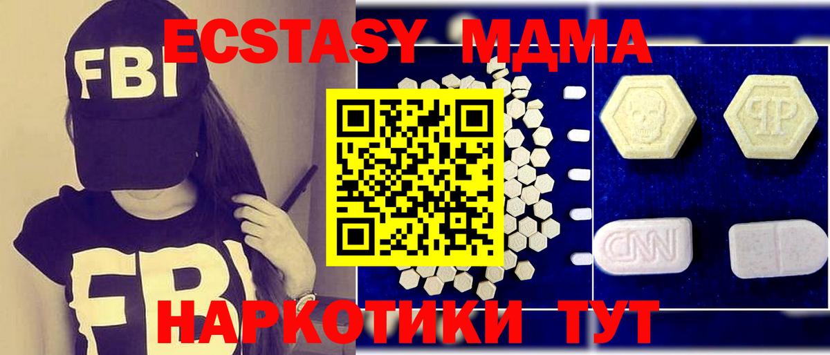 MDMA молли  Вход с VPN  МДМА crystal  Междуреченск 