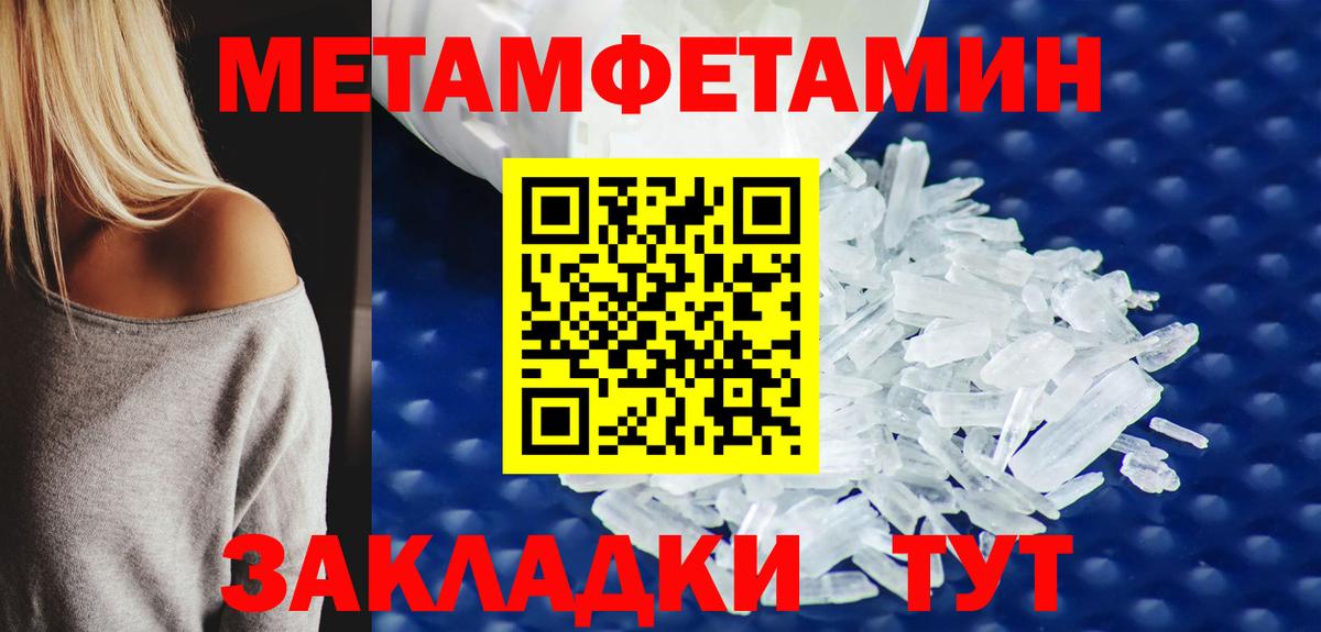 Метамфетамин мет  Метамфетамин мет  Вход с VPN  Междуреченск 