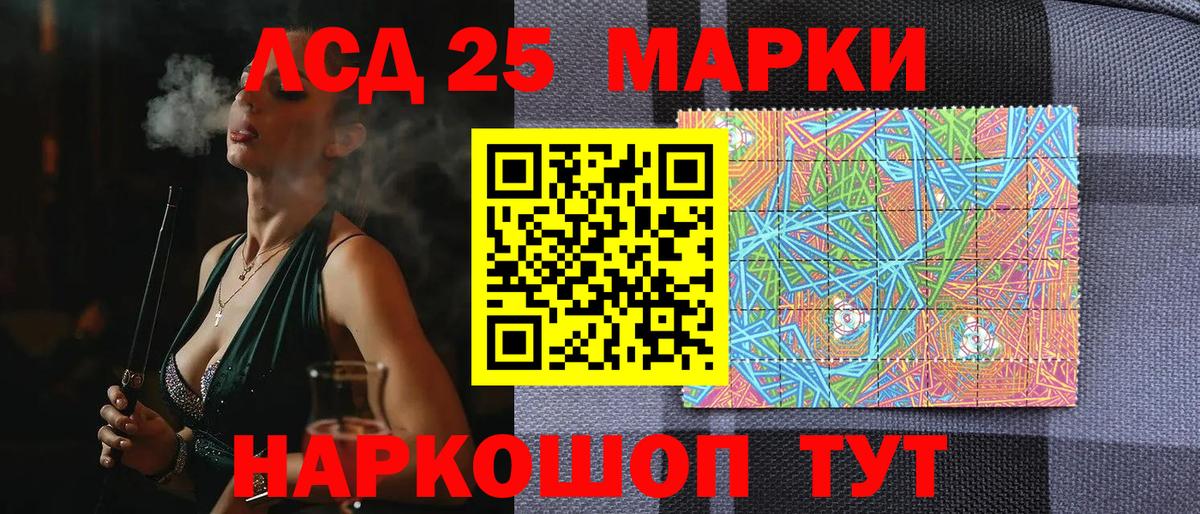 Наркотические марки 1,8мг Междуреченск
