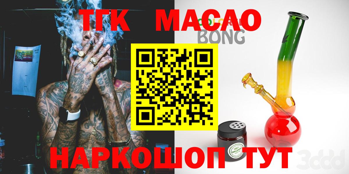 Междуреченск  Дистиллят ТГК вейп с тгк  Вход с VPN  Дистиллят ТГК Wax 