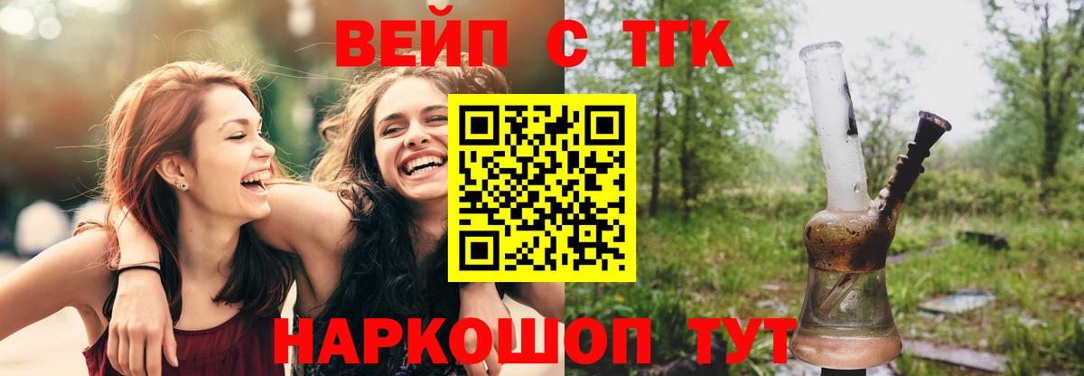 Дистиллят ТГК вейп Междуреченск
