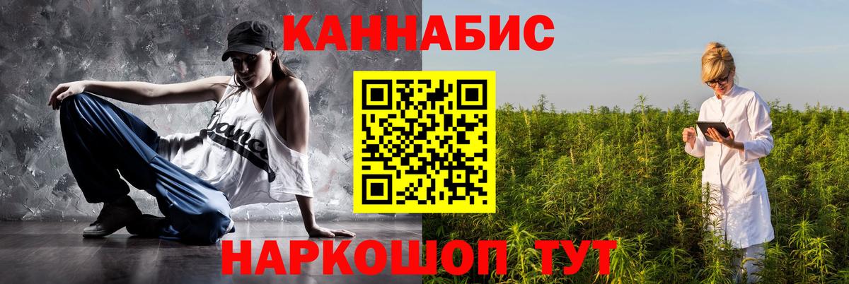Междуреченск  МАРИХУАНА THC 21%  Вход с VPN  Марихуана гибрид 